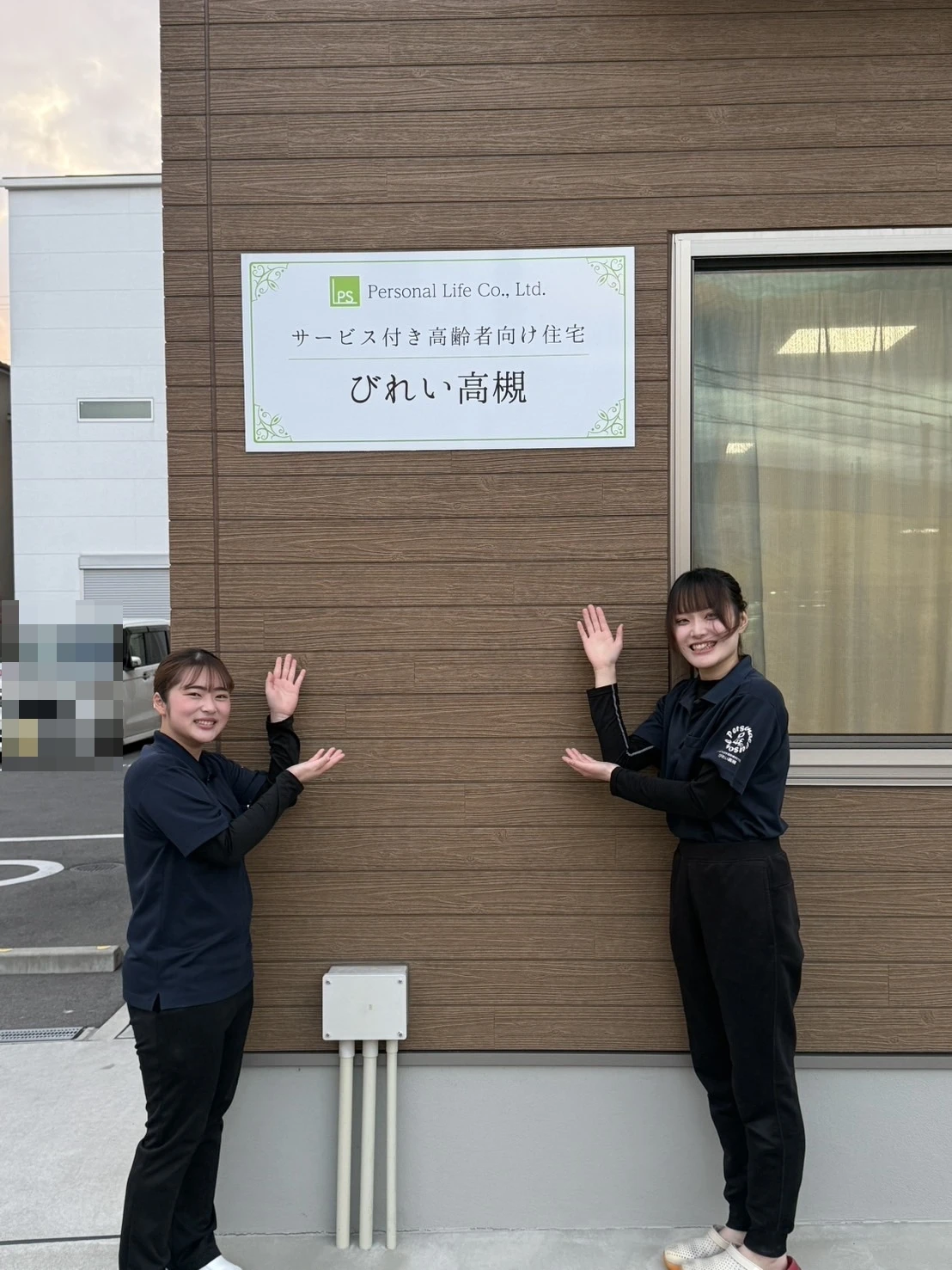 楽しく働く！若者向けの訪問介護で自分らしい成長を